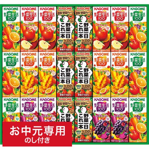 dショッピング |お中元 ジュース 送料無料 カゴメ 野菜飲料バラエティ