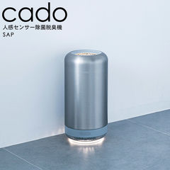 cado カドー 除菌脱臭機（送料無料）SAP-001 / オゾン脱臭 トイレ ペット キッチン 玄関 小型 コンパクト 新築祝い 結婚祝い 出産祝い  ギフト お祝い プレゼント おしゃれ | カテゴリ：の販売できる商品 | ソムリエ＠ギフト (074cado-026)|ドコモ ... -  dショッピング