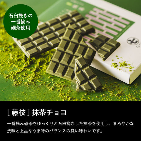 dショッピング |丸七製茶 お茶チョコ3種セット 抹茶 ほうじ茶 玄米茶