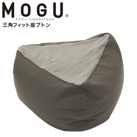 dショッピング |MOGU モグ 三角フィット座ブトン 本体・カバーセット