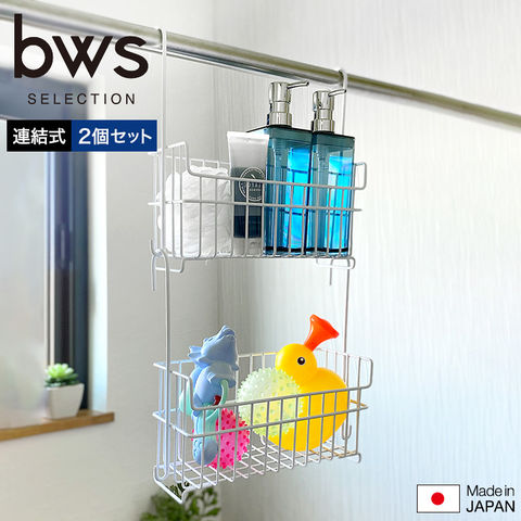 dショッピング |お風呂用 連結おもちゃバスケット2個組 送料無料 MM