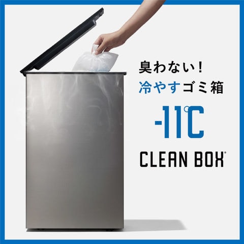 dショッピング |ゴミ箱 冷やすゴミ箱 CLEAN BOX 20L NCB1-B20-S 送料無料 / ごみ箱 ダストボックス 生ゴミ オムツ おむつ  紙おむつ 紙オムツ ペットシーツ 臭い 大容量 キャスター付き ステンレス 省エネ 静音 中西金属 プレゼント | カテゴリ：ゴミ箱の販売できる商品  ...