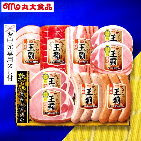 丸大 食品 ギフト トップ セット