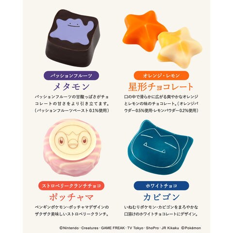 Dショッピング ポケモン チョコレート チョコセットl ポケットモンスター のし 包装 メッセージカード不可 C 22 Sc お菓子 スイーツ カテゴリ チョコレートの販売できる商品 ソムリエ ギフト 074marutaka 297 ドコモの通販サイト