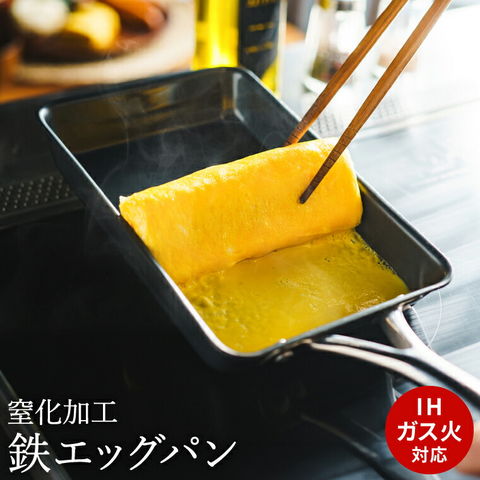 dショッピング |送料無料 窒化加工 鉄エッグパン SDY-001 / IH対応