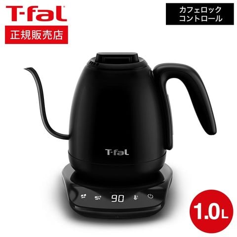 ティファール T-fal カフェ コントロール 1.0L KO9238JP 送料無料 / ケトル 電気ケトル 温度調節 保温 電気ポット コーヒー ハンドドリップ ステンレス kettle