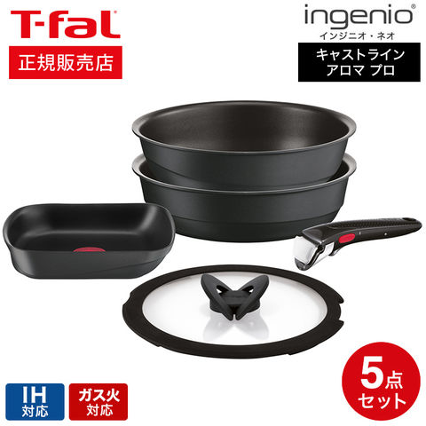 dショッピング |ティファール T-fal インジニオ・ネオ キャスト