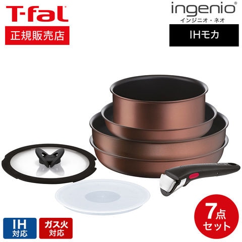 dショッピング |ティファール T-fal インジニオ・ネオ IHモカ セット7 L78791 送料無料 / 7点セット フライパンセット  ウォックパン26cm ソースパン 18cm ガラスぶた ガラス蓋 蓋 ふた 取っ手 IH対応 ガス火対応 取っ手の取れる 調理器具 |  カテゴリ：の販売できる商品 ...