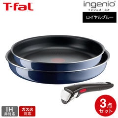 T-FAＬ ティファールインジニオ デラックスセット T-FAL ティファールインジニオ デラックスセット ブルー