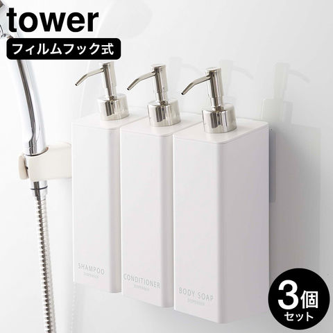 dショッピング |tower フィルムフックツーウェイディスペンサー タワー