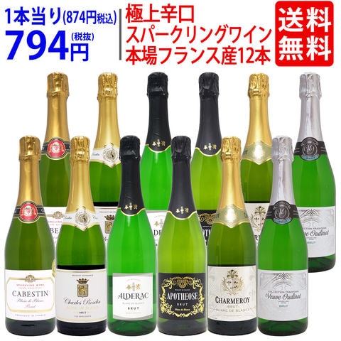 dショッピング |送料無料 ワイン ワインセット 本場フランス産の