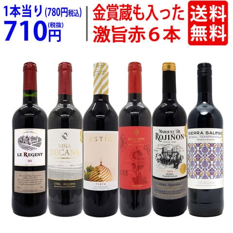 送料無料 ワイン ワインセット 高評価蔵や金賞蔵も入った激旨赤６本セット ^W0AHJ2SE^