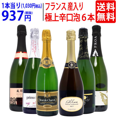シャンパン6本セット販売【ローランペリエ・ラ・キュヴェ】