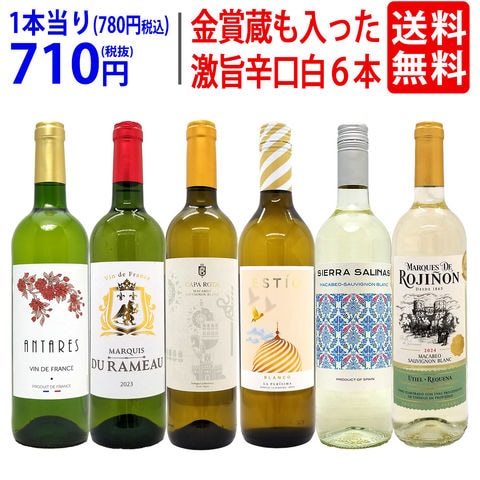 送料無料 ワイン ワインセット 高評価蔵や金賞蔵も入った辛口白６本セット ^W0SWF5SE^