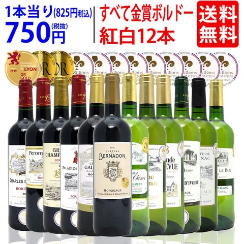 ワイン ワインセット すべて金賞フランス名産地ボルドー赤白12本セット (赤6本＋白6本) ワインセット 大人気 紅白 ^W0UK38SE^