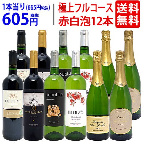 安いセール時期 本日までナチュールワイン 12本セット売り - 飲料/酒