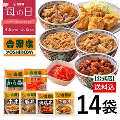 【母の日ギフト】吉野家 6品 から揚げ入りバラエティセット