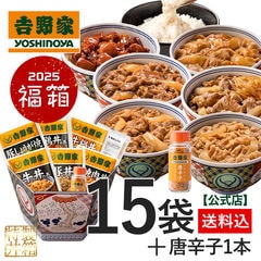 【※超小盛丼は終了しました】【送料無料】2025福箱【竹】7品目15袋・唐辛子付セット（牛丼4袋・豚丼/牛焼肉丼/豚しょうが焼/焼鶏丼/牛鍋丼 各2袋・とろろ1袋・唐辛子1本）【冷凍】