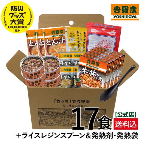 dショッピング |吉野家 常温保存食セット(常温保存牛丼の具・とん汁・缶飯牛缶・牛すい)＆ライスレジンスプーン |  カテゴリ：精肉加工品の販売できる商品 | 吉野家公式ショップ (076d17-18)|ドコモの通販サイト