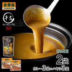 【あったか鍋キャンペーンセール＆送料込み！～1/1（水）10:00まで】千吉×吉野家 カレー鍋つゆ2袋＆カレー・ハヤシ6袋【常温】