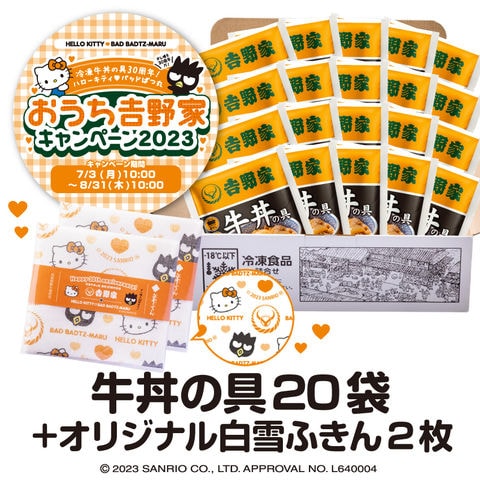 dショッピング |【7/3（月）10:00～8/31（木）10:00までの限定商品