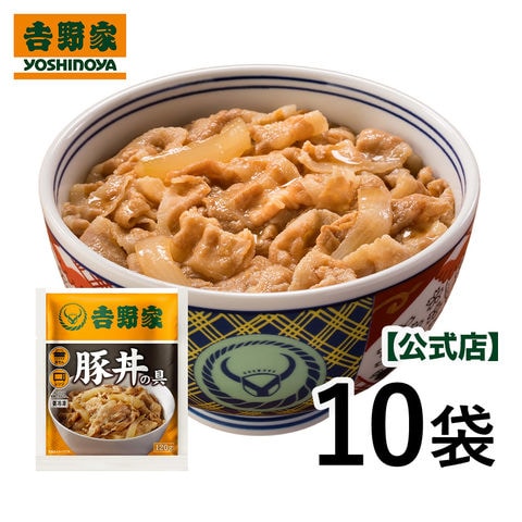 吉野家 冷凍豚丼の具(復刻版)120g×10袋　冷凍食品