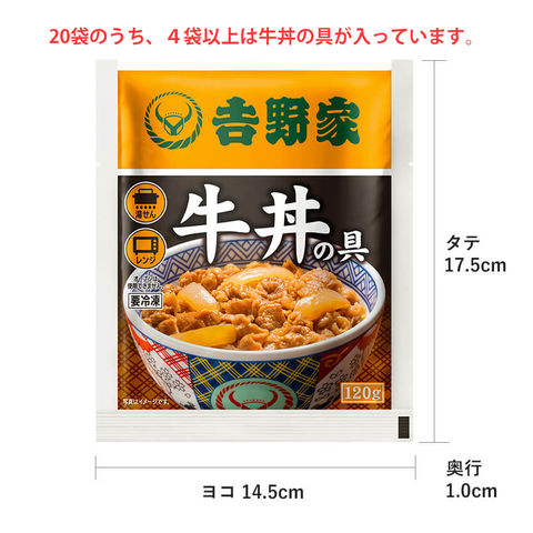 dショッピング |【牛丼4食が必ず入った20食以上の超おトクなセット！】吉野家 フードロス削減！訳ありセット【冷凍】 福袋 お楽しみ おまかせ |  カテゴリ：精肉加工品の販売できる商品 | 吉野家公式ショップ (076d14-01)|ドコモの通販サイト