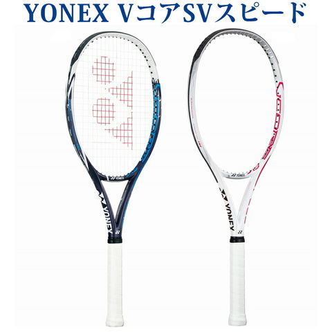YONEX V CORE SV SPEED 硬式テニスラケット 285g - テニス