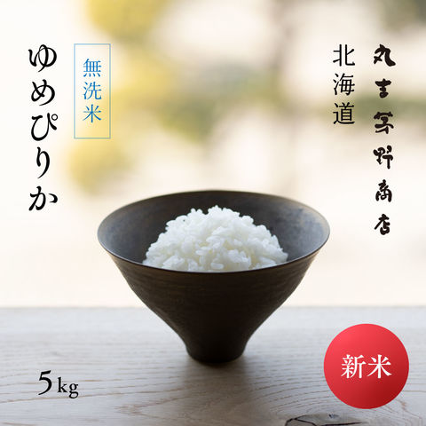 dショッピング |新米 無洗米 ゆめぴりか 5kg 北海道産 令和5年産【送料