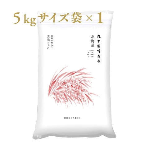 真空パック(脱酸素剤入り) 5kg×1袋／無洗米ゆめぴりか同時購入用オプション