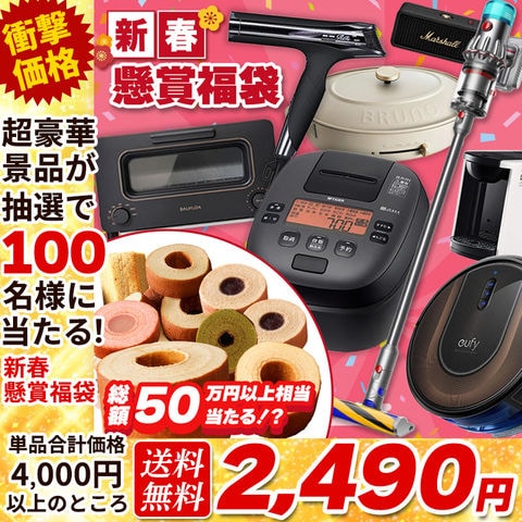 懸賞 福袋 2026 福袋 在庫処分 送料無料 バームクーヘン スイーツ 訳あり お取り寄せ お菓子 ギフト プレゼント 詰め合わせ 内祝い 非常食