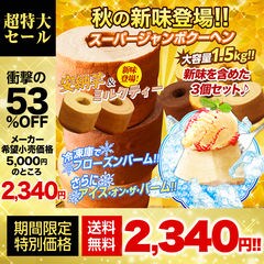 dショッピング | 『訳あり お菓子 / 洋菓子』で絞り込んだランキング順