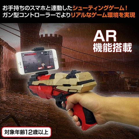 dショッピング |フォルディア(Foldea) AR シューティング ゲームガン