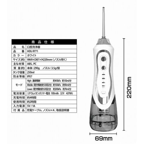 dショッピング |口腔洗浄器 ジェットウォッシャー ヒロ