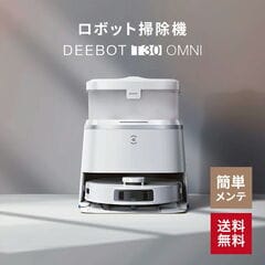 dショッピング | 『ロボット / 掃除機』で絞り込んだ通販できる