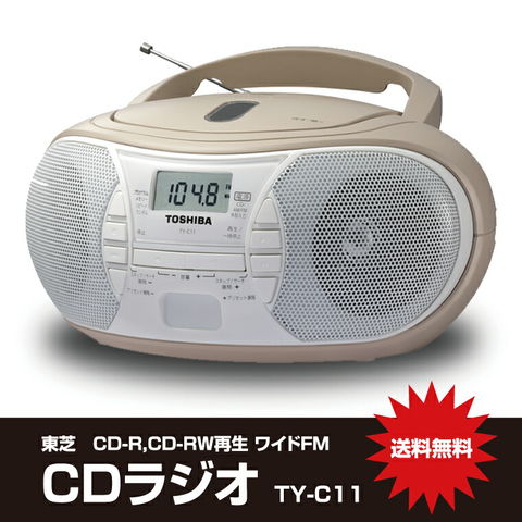 dショッピング |東芝 CD-R CD-RW 再生 ワイドFM AM CDラジオ 持ち運び らくらく 簡単 操作 習い事 英語 ダンス 停電  防災グッズ プレゼント TY-C11 ベージュ | カテゴリ：CD・MDプレーヤーの販売できる商品 | Bサプライズ  (0834560158875753)|ドコモの通販サイト