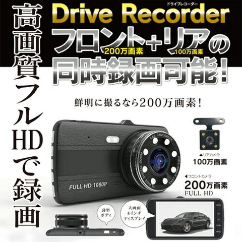 dショッピング |ヒロコーポレーション ドラレコ JD-DR2C01 | カテゴリ：ドライブレコーダーの販売できる商品 | Bサプライズ  (0834562351047890)|ドコモの通販サイト