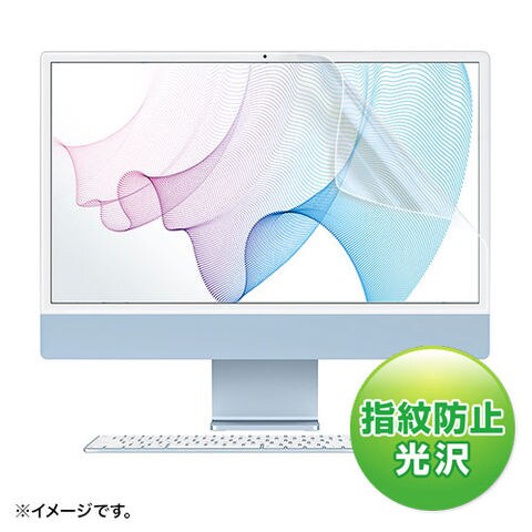 サンワサプライ Apple iMac 24インチ Retinaモデル用液晶保護防指紋光沢フィルム LCD-IM240KFP