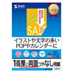 dショッピング | 『コピー用紙 A4』で絞り込んだ通販できる商品一覧