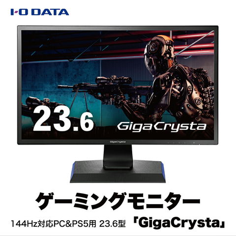 dショッピング |I・O DATA アイオーデータ GigaCrysta 23.6型