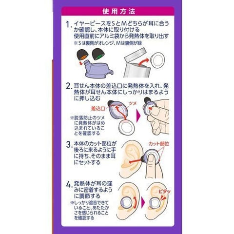 dショッピング |小林製薬 ナイトミン 耳ほぐタイム 睡眠用 寝付き