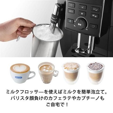dショッピング |エスプレッソマシン コーヒーメーカー 全自動 DeLonghi 