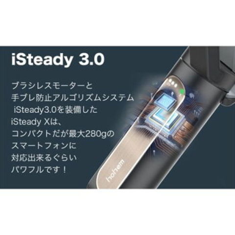 新品日本製 Hohem(ホーヘム) iSteady X(ホワイト) スマートフォン用3軸