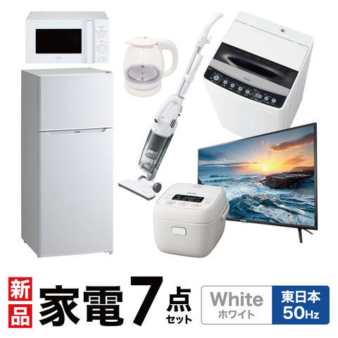 dショッピング |新生活 一人暮らし 家電セット 冷蔵庫 洗濯機 電子