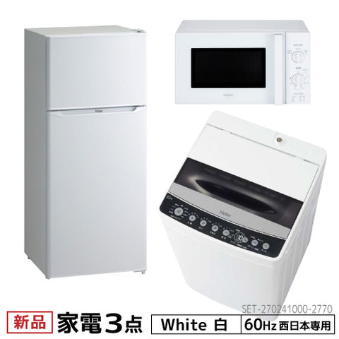 dショッピング |新生活 一人暮らし 家電セット 冷蔵庫 洗濯機 電子 