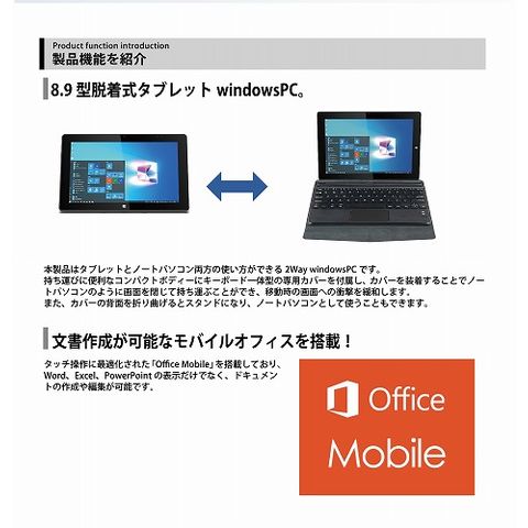 dショッピング |M-WORKS 8.9インチタブレットWindowsPC 2in1 日本語OS