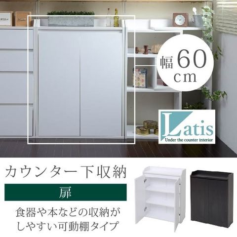 dショッピング |カウンター下収納 キャビネット 幅60 奥行22 高さ80