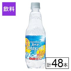 【B】サントリー 天然水スパークリングレモン 500ml×48本《沖縄・離島配送不可》