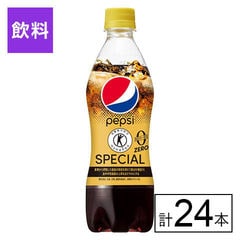 【B】ペプシスペシャル 490ml×24本《沖縄・離島配送不可》