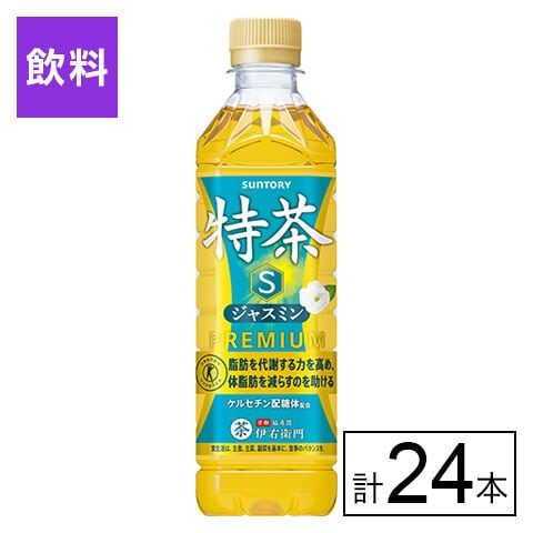【F】(送料込)特定保健用食品 伊右衛門 特茶 ジャスミン 500ml×24本《沖縄・離島配送不可》